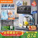 苏泊尔（SUPOR）即热式全能大师饮水机4L 台式制冷即热煮茶养生多功能家用直饮机泡奶保温杯富锶矿化SW-JR40T15PRO