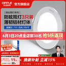 欧普照明（OPPLE）3只装三档调色led全铝筒灯超薄筒灯客厅吊顶天花灯过道嵌入式洞灯 【高显防眩-铝材】7W/白光/白【3只】