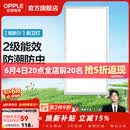 欧普照明铝扣板灯集成吊顶面板灯led厨卫灯天花板格栅平板灯嵌入式平板灯 铂昕拉丝银 二级能效【30*60 | 24瓦】 三年质保