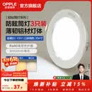 欧普照明（OPPLE）3只装三档调色led全铝筒灯超薄筒灯客厅吊顶天花灯过道嵌入式洞灯 【高显防眩-铝材】10W/调色/白【3只】