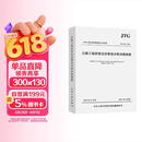 JTG 3410-2025 公路工程沥青及沥青混合料试验规程
