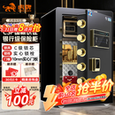 虎牌保险柜家用CSP国标认证保险箱指纹密码全钢防盗财务专用可入墙入柜 60cm