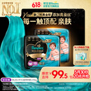 帮宝适添加真蚕丝新黑金帮拉拉裤XXL40+2婴儿尿不湿夏季超薄尿裤