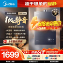 美的【安睡M9 Max增压款】16升三大一级静音强增压 恒温大水量家用 燃气热水器 以旧换新上门安装 