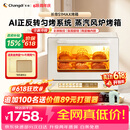 长帝（changdi）国家补贴家用烤箱风炉平炉多功能电烤箱大容量空气炸锅一体机多层同烤商用S1MaxS1Pro节日礼物