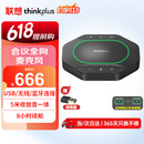 联想thinkplus视频会议全向麦克风免驱蓝牙降噪无线扬声器5米拾音器适用10~40㎡支持组队级联MK-MC600