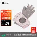 Keep健身手套男女运动骑行引体向上单杠训练撸铁壶铃防滑运动手套