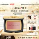 毛戈平云纱悦色渐变腮红801玉兰簌4g胭脂生日礼物送女生