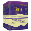 小学数学结构化单元教学丛书（第3辑，6册套装,记录吴正宪老师50年教学经验，覆盖小学数学关键内容）