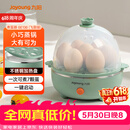 九阳（Joyoung）煮蛋器多功能智能蒸蛋器7个蛋量 ZD7-GE130（飞泉绿）