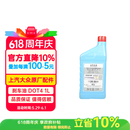 大众（Volkswagen）原厂刹车油制动液DOT4 1L帕萨特朗逸Polo途安桑塔纳途观L途岳凌度