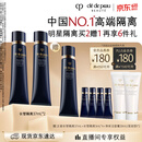 肌肤之钥（CPB）【采销直播专属】长管隔离37mL*2防晒妈生好皮妆前乳生日礼物