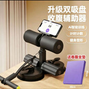【送卷腹坐垫】支架+六管卷腹器仰卧起坐辅助器双吸盘健腹卷腹器 黑色【支架+六管卷腹器+坐垫】