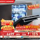 西门子（SIEMENS）【黑魔镜3.0】636Max全面升级【双一级认证】超省水省电150升以上AI智能洗嵌入式洗碗机SJ43EB33KC