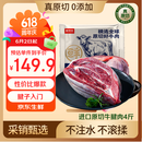 鲜京采 原切牛腱子 4斤 不含腱子芯  炖煮健身 京东自有品牌【真原切】