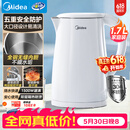美的（Midea）电热水壶烧水壶1.7L304不锈钢0涂层双层隔热自动断电1500W养生冲奶 MK-SH17M130【价保618】