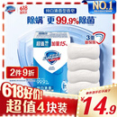 舒肤佳香皂 纯白清香115g*4块皂 99.9%除菌 洗澡沐浴皂肥皂新旧包装随机