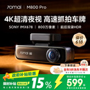 70迈 70MAI行车记录仪M800Pro前后双录 4K超清高清星光夜视 4G互联 2026新款