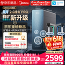美的（Midea）家用净水机星河2.0pro净矿净水器双水直饮1200G6年RO矿物质0阻垢剂杀菌反渗透厨下式净饮升级系列