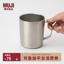 MUJI 不锈钢 双层马克杯 水杯杯子带把手桌面 银色L  510ml