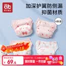 爱贝迪拉婴儿尿布裤如厕训练裤男女宝宝夏季隔尿内裤可水洗戒尿不湿神器