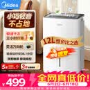 美的（Midea）除湿机/抽湿机12升/天 自营家用20㎡轻音小型回南天客厅卧室内防潮专用干衣吸湿器CF12BD/N7-DO