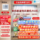 美的【价保618】中央空调大3匹酷省电 风管机一拖一 超一级能效双排铜管KFR-75T2W/B3-KS(1)
