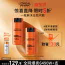 欧莱雅男士618劲能醒肤露乳液补水保湿抗皱专用护肤品 父亲节礼物