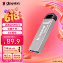 金士顿（Kingston）128GB USB 3.2 Gen 1 U盘 DTKN 大容量U盘 金属外壳 读速200MB/s 学习办公投标电脑车载优盘