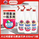 大公鸡管家（CHANTE CLAIR）多功能油污净600ml*3瓶 马赛皂香强力厨房重油污清洁剂油烟机净