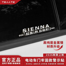 特萨【中门警示贴】适用赛那格瑞维亚自动门贴纸提示贴合金镜面车贴 赛那【纯镍牢固款丝网胶】23cm（左门一个右门一个）