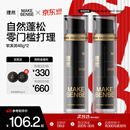 理然发泥软发泥自然蓬松哑光塑型男士造型发蜡护发造型乳48g*2