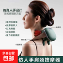 仿人手肩颈按摩大师手肩颈椎按摩器斜方肌脖子颈部颈椎痛按摩仪 【绿色】三挡力度/两档热敷/仿人手按摩