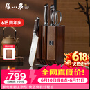张小泉华曜大马士革钢六件刀具套装 套刀 菜刀斩骨刀小厨刀水果刀磨刀器刀具全套