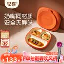 世喜宝宝硅胶餐盘婴儿分格儿童餐盘吸盘一体自主进食吃饭辅食餐具学生
