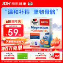 双心（Doppel herz）钙片 镁 维生素D3三效合一超强吸收 助力青少年长高 40片/盒