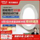 欧普照明（OPPLE）3只装三档调色led全铝筒灯超薄筒灯客厅吊顶天花灯过道嵌入式洞灯 【高显防眩-铝材】10W/调色/白【3只】