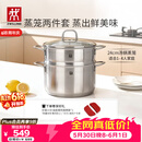 双立人（ZWILLING）蒸锅不锈钢汤锅蒸笼蒸鱼蒸馒头煲汤锅烹饪锅具NovaPlus套装24cm