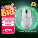雷蛇（Razer）毒蝰V4pro专业版无线鼠标 8K 电竞游戏轻量化 cs2 三角洲打瓦 LOL Faker冠军同款推荐 无线电竞 白