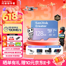 闪迪（SanDisk）创作者 闪迪内存卡TF卡 行车记录仪运动相机无人机监控存储卡 运动相机大疆pocket3 4内存卡 V30极速粉卡 128GB 官方标配