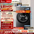 小天鹅（LittleSwan）【价保618】小乌梅5.0跨代机皇 滚筒洗衣机全自动 10KG纯平全嵌 TG10EK60 1.36洗净比 以旧换新