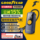 固特异（Goodyear）车载充气泵汽车轮胎打气泵自行车打气筒便携高压无线充气宝