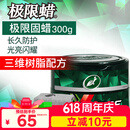 龟牌（Turtle Wax）极限蜡黑白全色通用蜡汽车蜡通用养护抛光镀膜去污车蜡300g 2060