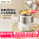 小熊（Bear）煮蛋器 蒸蛋器 316不锈钢自动断电 双层多功能 蒸煮鸡蛋早餐神器ZDQ-Y14F3