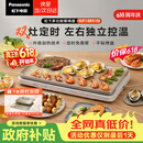 松下（Panasonic）【送烤盘】聚嗨盘电烤盘无烟涮烤一体烤肉盘家用烧烤多功能锅左右独立控温M1+AHM1