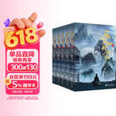 凡人修仙传 第三辑（11-15册）动画未播剧情抢先看 赠血魔剑坠魔令边境大战海报手幅书签  忘语代表作 凡人亦可逆天改命