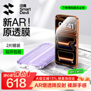 闪魔【AR增透抗反光】适用苹果17Promax钢化iPhone17promax手机膜AR增透全屏防尘无尘仓保护膜2片装
