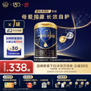 爱他美（Aptamil）爱他美 领熠幼儿配方奶粉 3段(12-36个月) 800g*1罐 领熠母爱同源