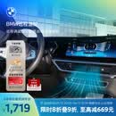 宝马（BMW）互联驾驶远程温控安装一键启动车机智能科技App远程调控冷暖 长期有效 *默认收货地址手机号需和MyBMW APP登录手机号一致