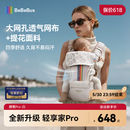 bebebus【全新升级】婴幼儿背带腰凳婴儿0到36个月护腰抱娃神器背带0-3岁